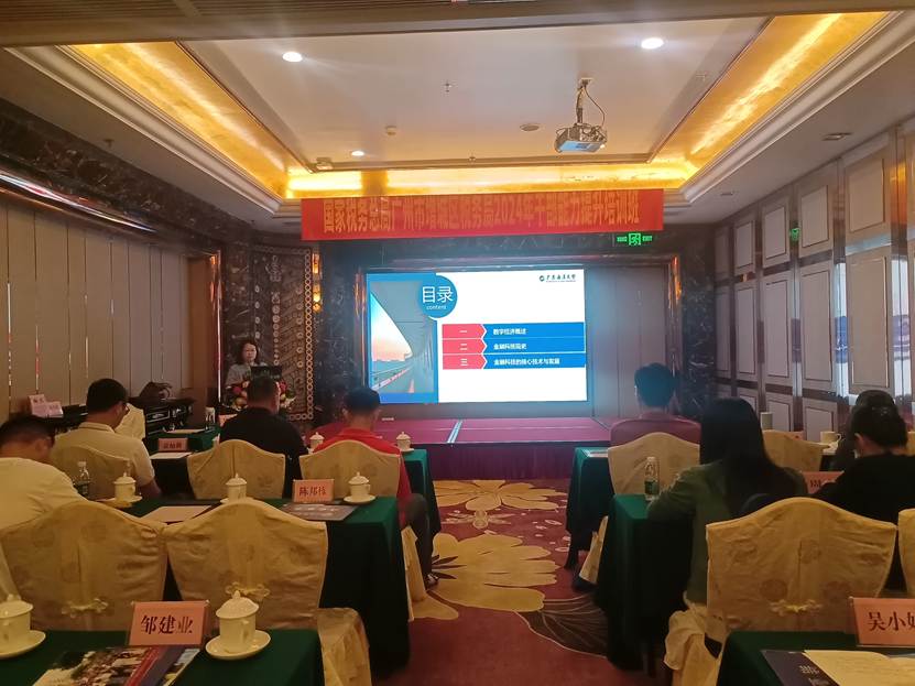 微信图片_20240726094508