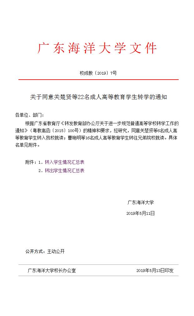 转学.jpg